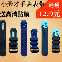 Little Genius Watch Strap