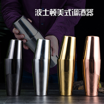 Stainless steel Boston shaker shaker American bottomless shaker cocktail hand shaker bartender tool