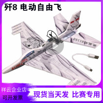 J-8 fighter electric free flight assembly model aircraft equipment school second classroom left empty time trial equipment