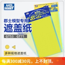 Constant Glow Model Counties Covered with GT53 GT71 Round Triangle 1mm 2mm Model Private