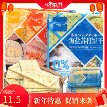 405g Xinmeng Food Sugar-Free Soda Biscuit Soda Salty Nutritious Breakfast Meal Replacement Milk Salt Seaweed Huaishan Flavor