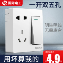 International electrical open socket with switch one open double control five holes household ultra-thin open wire box 1 open double 5 holes