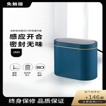 Induction trash can Household smart living room bathroom toilet narrow gap storage automatic covered toilet paper basket