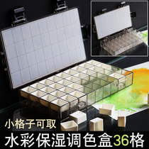 36 grid watercolor moisturizer 24 grid palette box ap leak-proof mg hummingbird song Van Gogh Schminke ds watercolor sub-pack