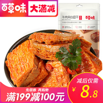 (Thyme-Beef Bean Cream 120g) Hands Ripping Vegetarian Meat Tofu Dried Beef Sandwich Snack