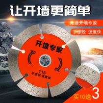 Zhaotong 116 wall expert slotting machine blade dry cutting king concrete wall groove cutting sheet Diamond saw blade