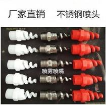 Spray stainless steel nozzle Industrial watering acid-resistant water mist anti-clogging exhaust gas scrubber spray Household nozzle