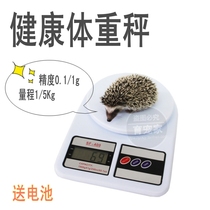 Pet electronics says African mini hedgehog weight honey bag Rabbit 1KG Dragon Cat Hamster Dutch Pig Weigh