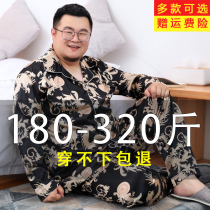 Plus Size Ice Silk Pajamas for Men 300kg Fatty Thin Long Sleeve Silk Home Clothing Sets Spring Autumn