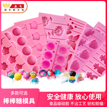 Childrens homemade milk powder silicone lollipop mold Starry sky cartoon grinding crystal diy handmade autumn pear cream cough mold