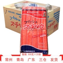 Rizhao Yuwen crab dance simulation crab stick hot pot sushi commercial crab Willow 500g × 20 bags of 30 pieces