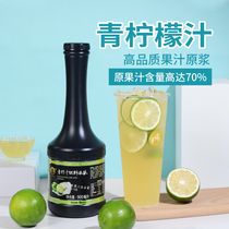 Jiachen lemon juice milk tea shop special lemon concentrate green lemon fruit tea baking cake lemon seasoning juice