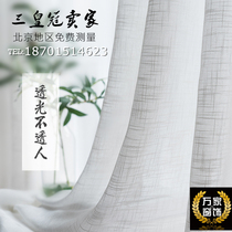 Beijing yarn curtain cotton linen Nordic linen cotton window yarn light transmission opaque man vegan color 100 hitch cross linen living-room bedroom