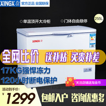 XINGX star BD BC-255E small freezer household small commercial horizontal refrigeration single temperature freezer