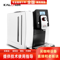 KALERM KLM1601 Household commercial one-touch latte freshly ground automatic coffee machine 1601