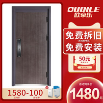 Oudile class A household anti-theft door entry door security door C-class lock core mother and child door custom entry door
