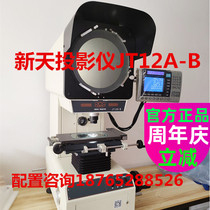 JT12A-B New Sky Photoelectric Projector 1020 Times Objective Lens JT20A Porcelain Lamp Holder Bulb Swivel Bench Glass