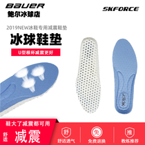 2020 new ice hockey insole ice skates shock absorber pad 27-43 full size pattern ice skates shock absorber pad