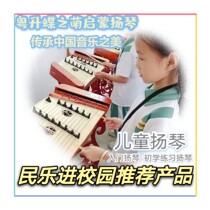 Yuesheng Musical Instrument Xiaoyangqin Butterfly Meng Enlightenment Yangqin Portable Xiaoyangqin Childrens Beginner Yangqin