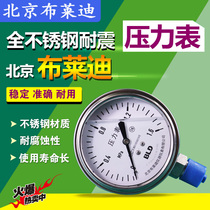 Beijing Brady stainless steel shock-resistant Y98 water pressure pressure hydraulic pressure vacuum anti-corrosion high-precision pressure gauge hot sale