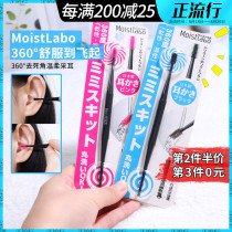 Rotating ear digging spoon Ear picking artifact Japan moistlabo silicone double-headed soft cleaning ear canal cleaner