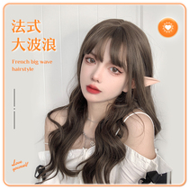 Wig female hair natural full head cover type realistic simulation round face temperament long curly hair Big Wave hairstyle wig set