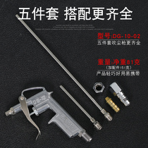 Dalto DG-10 blowing gun blowing gun pneumatic dust gun air pressure machine gun powder plowing gun