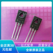 New original 2SC1847 C1847 in-line TO-126 small power triode transistor