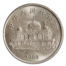 1988 The 30th anniversary of the founding of Ningxia Hui Autonomous Region Commemorative coin Western coin Ancient coin Collection coin Coin
