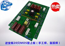 Inverter DC welding machine WS ZX7-250 315 400 upper board inverter board Ruiling Jace universal driver board