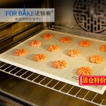 Fabaker Silicone Mesh Baking Mat Insulated Cooling Baking Tool Biscuit Bread Baking Mold Oven