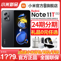 order discount) xiaomi Xiaomi Redmi Note 11T Pro 5G mobile phone official flagship store official website new note 11tpro