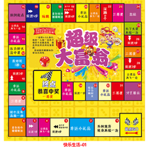 Real peoples version of the big multimillionth live-action chess throw dice game sub-creative prop big-multimillionaire expands training