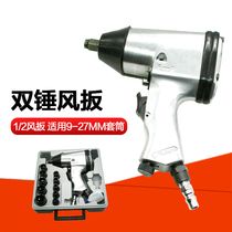 Original Taiwan Orville OW-212 1 2”pneumatic single hammer wind pull wind pull set pneumatic tire wrench