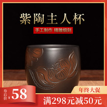 Dian Yao Yunnan Jianshui Purple clay Teacup Seven-point cup Handmade relief master tea cup Non-ceramic purple sand cup
