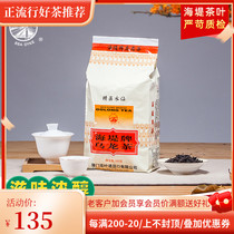 COFCO Zhongcha Xiamen Haiyi Brand Tea Oolong Tea Wuyi Rock Tea XT707 Fine Narcissus