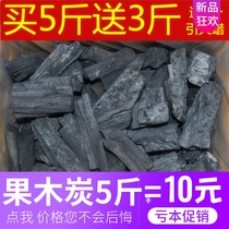 Lychee charcoal 10kg barbecue charcoal special environmental protection outdoor field flammable carbon heating charcoal commercial barbecue hot pot