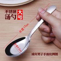 Stainless steel spoon household spoon spoon creative spoon spoon Chinese long handle flat bottom soup spoon canteen spoon