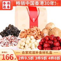 Hong Kong Tai opened mid-autumn festival gift elders gift box gift upscale send gift for Teachers Day utility