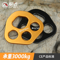 Xinda four-hole splitter outdoor anchor splitter mountaineering fingerboard adventure expansion 4-hole rope plander rock climbing equipment