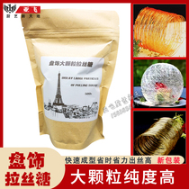 French sugar king uses brushed sugar sugar net sugar art raw materials magic sugar creative plate decoration high purity Esu sugar artistic dish