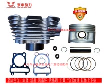 Zongshen ZS200GY Desert Flying Fox Falcon 200GY - 2 250 cylinder cylinder cylinder piston ring