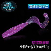 Water sniper Luya soft bait ball ball capuchin maggot 3 inch perch mandarin fish special bait simulation bait