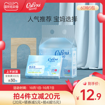 Can heart soft v9 baby soft paper towel newborn baby special super soft cloud soft towel portable moisturizing paper towel 60 draw 5 packs