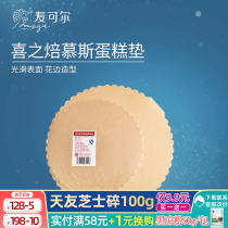 Golden mousse cake mat 6 inch 8 inch 10 inch round square thickened cardboard mat lace cake bottom bracket