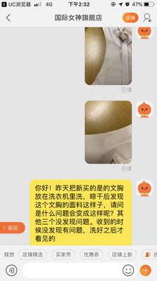 收到货是完好的，打算洗一下再穿，洗完后发现布料有问题，售后告诉我那可能是污渍。我还没穿就告诉我这是污渍，我还敢穿吗？