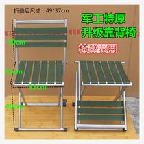 Thickened folding chair Mazha fishing Mazha household Dengzi Mazha ultra-lightweight simple chair fishing military industry