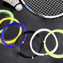 Badminton line 95 line resistant to playing high elastic professional network cable Durable training bg65 line threading badminton racket line