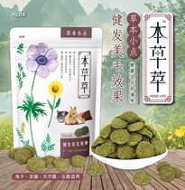 Herbal herb small point 80g Beauty Hair rabbit ChinChin guinea pig hamster snack