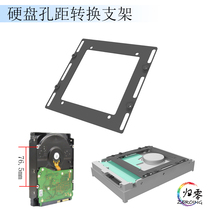 3 5-inch Hard Drive Bore Pitch Conversion Bracket Bore Pitch 76 5 Rotation 44 5mm 3 5 Hard Drive Bore Position Rotation SSD